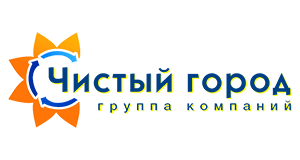 Группа компаний чистый город. Чистый город Уфа. ООО экология РБ Уфа. ООО чистый город Уфа.